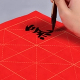 曹友泉 Красный чай улун Да Хун Пао, бумажная сетка, практика, кисть для письма для начинающих для школьников, 10см, популярно в интернете, хорошо впитывает воду