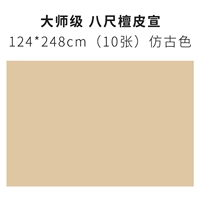 Антикварный, 124×248см