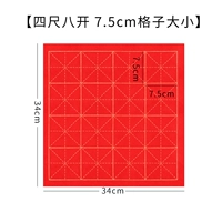 34×34см, 7.5см, 16 ячеек