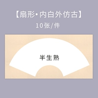 Среднепрожаренный, белый внутри и старинный снаружи, веерообразный.