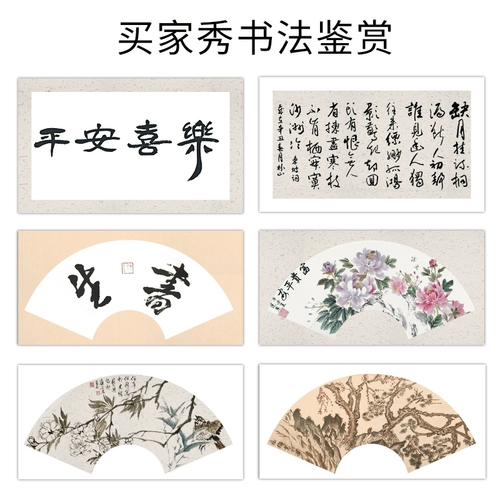 曹友泉 Утолщенная рисовая бумага, китайская живопись, картон для рисования, веерообразная прямоугольная заготовка, мягкая карточная живопись, картина с линзами в рамке в форме сердца, необработанная бумага Сюань, приготовленная Сюань Гунби, живопись, живопись, рабочая бумага, кисть, бумага для практики каллиграфии, специальная бумага для каллиграфии