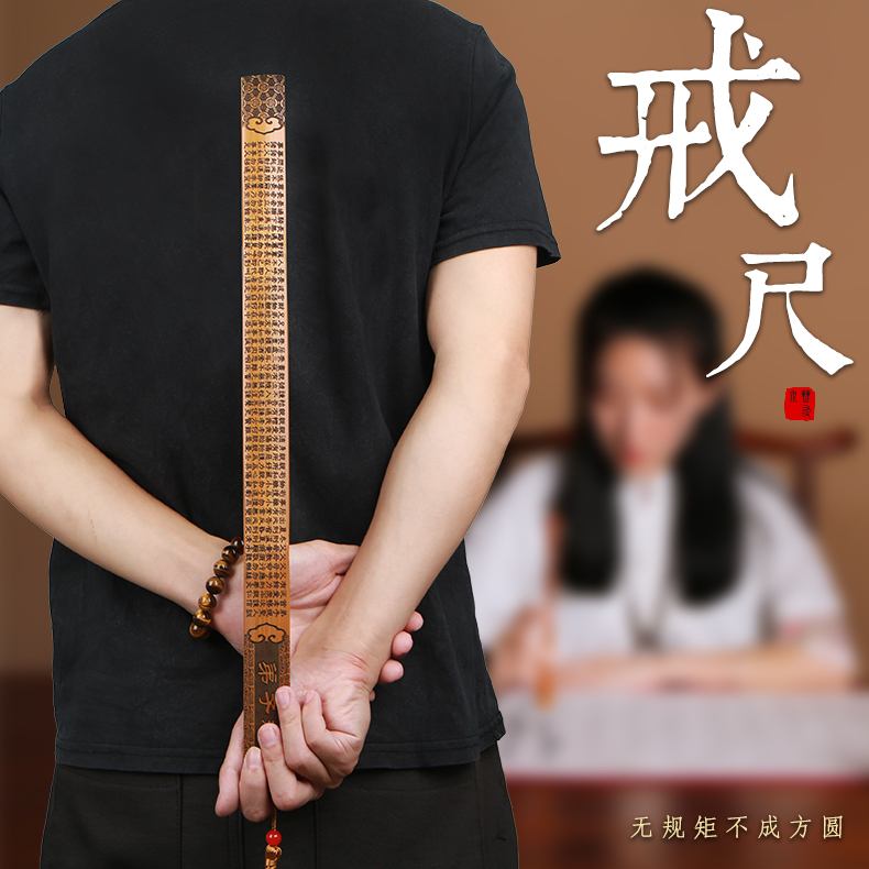 Cao Youquan ruler teacher's special rattan bamboo pointer household disciple rules hundred family names out of the teacher bamboo carving crafts to send gifts to teachers and classmates primary school ruler family law special