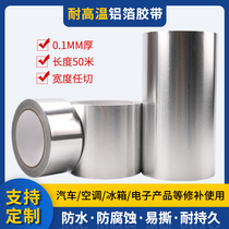 Aluminum foil tape resistant to high temperature water heater range hood insulation pipe sun protection tin foil paper kitchen waterproof sealing tape