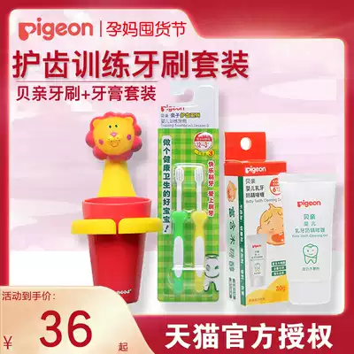 Beichen baby toothbrush Soft hair Baby teeth Children and infants training oral cleaning 0-1-2-3-6 years old 1-2 pack