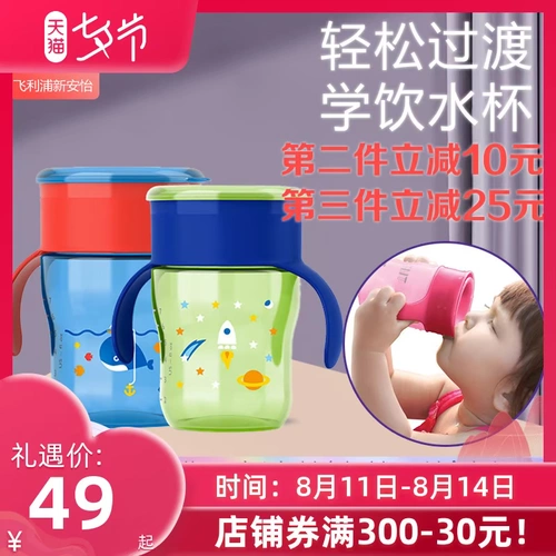 Philips, импортный детский стакан