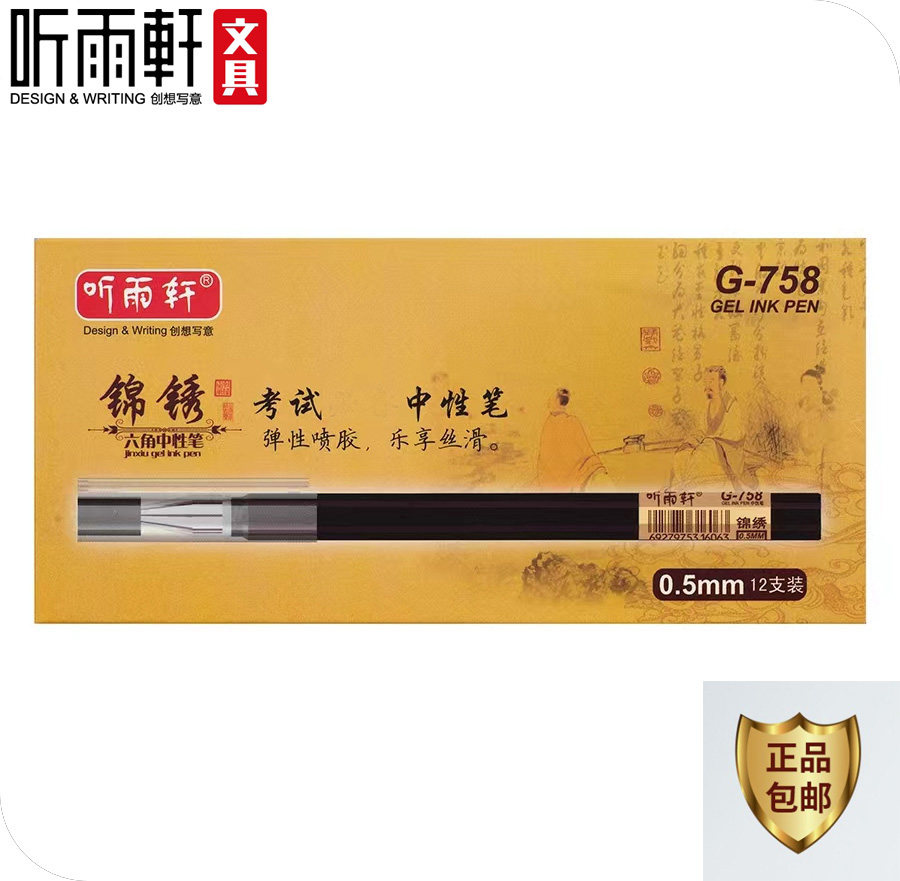 Hear the pen office sign pen of the Hyun G - 758 hexagon neutral pen 0 5mm full - pin pen test