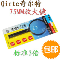 Special price chilter QK-7506 diameter 75mm about 3X enlarged elderly Read optical handheld magnifying glass