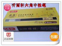 Listen to Yuxuan G-758 Hexagonal pen 0 5mm Bullet Warhead Water pen exam with pen office with signature pen