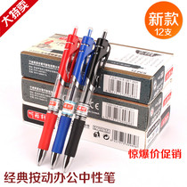 Listen to the Rain Xuan G-986 12 Pressed Neutralpen 0 5MM Sort By Type Aqueous Pen Office Signature Pen