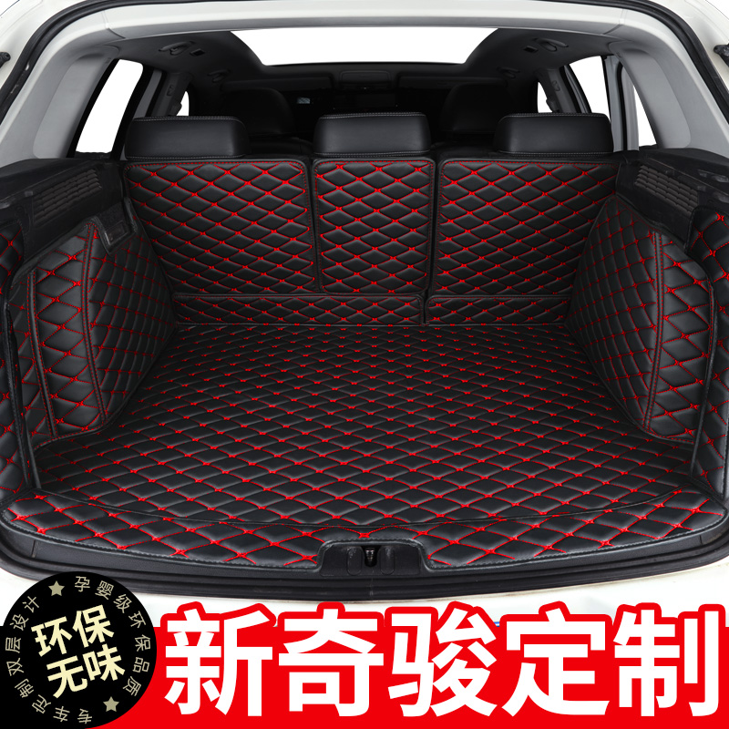 Nissan's Qijun trunk pad suitable for 18 models 19 nisan Nissan New X-Trail Full siege car rear carriage mat