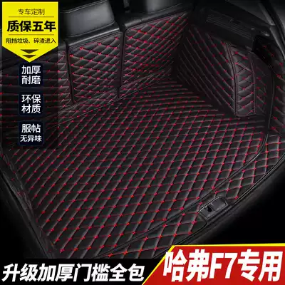 19 Haval F7x car trunk mats are fully enclosed for new Haval F7 f7 special car rear car mats