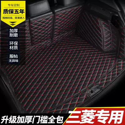 Car trunk pad fully surrounded by Mitsubishi Jinxuan ASXOutlander also song PAJERO Jin Chang special rear car seat pad