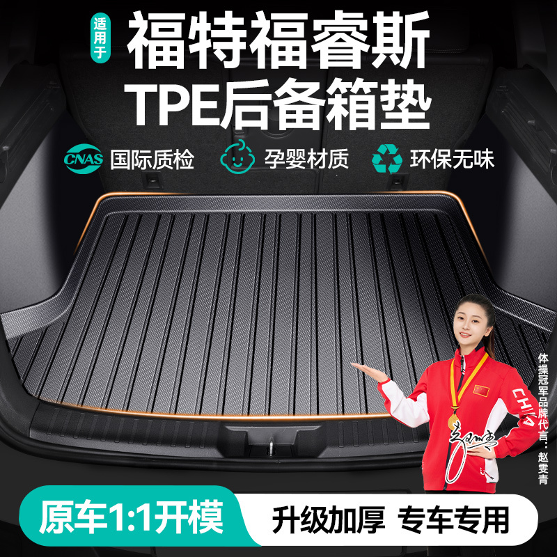 Ford Escort Special Car Trunk Mat Waterproof Car Interior Decoration Thickened Accessories Rear Trunk Mat