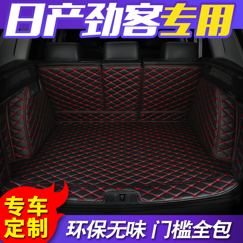 Dongfeng Nissan Energetic Guests Full Circle Reserve Box Mats Apply Brand-new Nisan's Special Rear Carriage Cushion Trunk Mat