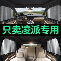 Honda, штора, солнцезащитный крем, ткань с рельсами