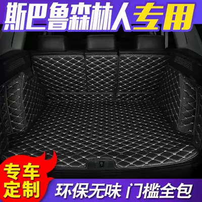 Sugabu Forester special trunk mat Speedaru Forester surrounded by car trunk mat rear car compartment mat