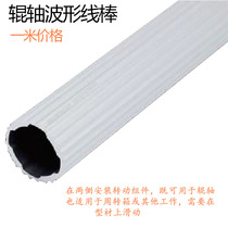ROLL SHAFT WAVEFORM WIRE ROD 28 ALUMINUM ALLOY LEAN PIPE THIRD GENERATION WIRE ROD ACCESSORIES CONNECTOR WORK TABLE TURNOVER