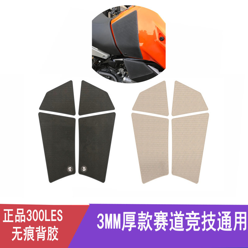 Apply to KTM Duke DUKE 790 dedicated 18 to 20 year refit tank protection sticker anti-slip sticker transparent