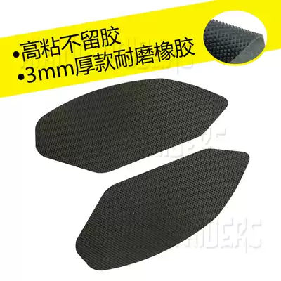 Suitable for Apulia RSV4 09-18 fuel tank competitive anti-skid side stickers to protect scratch stickers