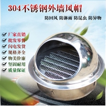 304 Stainless Steel Wind Cap External Wall Windproof Hood Ventilator Vent Breathable Cap Exhaust Hood Air Outlet