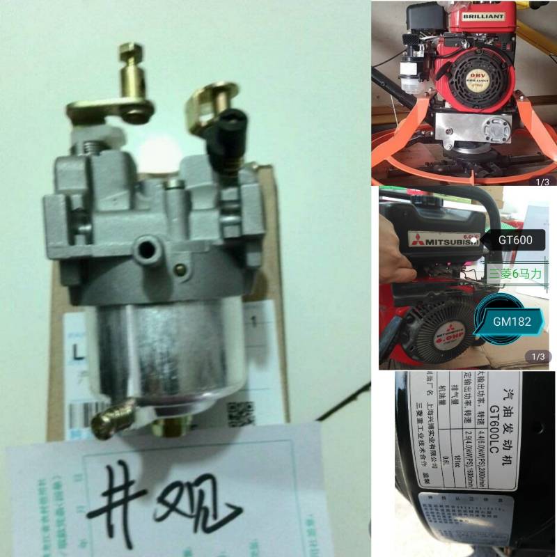 Well view GT600L petrol 1/2 decelerated rice transplanter Mitsubishi GM182 rater MIKUNI carburetor