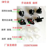 Import materials Diaphragm Oil Saw Cutting Irrigation Blow Green Hedge carburetor Oil Bubble Note to oil instrumental Pump Oil Ball