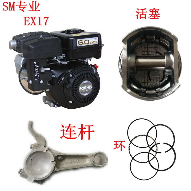 Robin subaru gasoline engine EX17 piston ring EX21 connecting rod SP170 SP210 for Huasheng