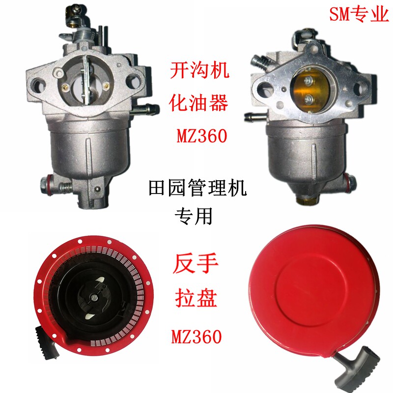 Yamaha MZ360 carburetor pulling plate is suitable for Linhai SPE390 fire pump Yanma high-speed rice transplanter VP6E