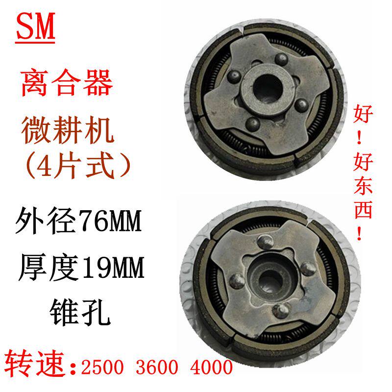 Сцепление 日本工艺ec08汽油小型耕耘机煞车块离合器块甩块 厚19mm25mm15平键孔