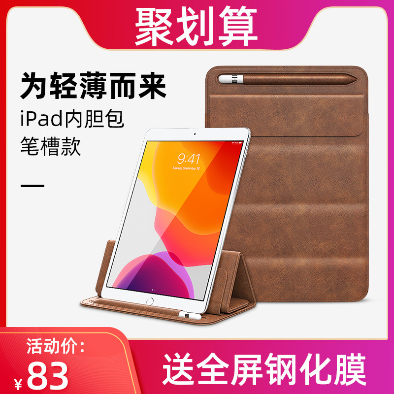 Suitable for 2022 New Air5 Liner Bag Ipad10.2 Protective Cover Mimi6/5 Tablet Air4/10.9 Leather 9.7inch Pro10.5 Cosmetics Bag Air3 Apple 12.9 Leather Case Foldableing 11 Suitable for 2022 New Air5 Liner Bag Ipad10.2 Protective Cover Mimi6/5 Tablet Air4/10.9 Leather 9.7inch Pro10.5 Cosmetics Bag Air3 Apple 12.9 Leather Case Foldableing 11