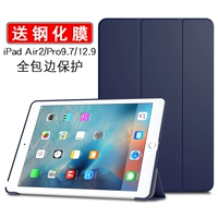 [Gửi] iPad thép pro12.9 bảo vệ bìa phim táo air2 thả inch rắn vỏ bảo vệ pro9.7 stent ngủ pad6 cũ vỏ tablet cứng i - Phụ kiện máy tính bảng bàn phím ipad mini 5