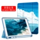 Vỏ bảo vệ Ipadair2019 với khe cắm bút 9,7 inch Pro10.5 Apple 2018 máy tính bảng mới 12.9 - Phụ kiện máy tính bảng