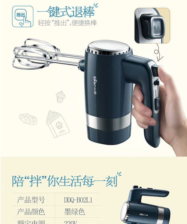 máy đánh trứng netmego n38d 300w Bear egg beater điện mini cầm tay máy làm kem tóc máy trộn nhỏ có đế - Máy trộn điện máy đánh trứng gà