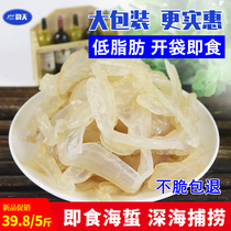 Instant jellyfish 500g * 5 bags jellyfish skin specialty jellyfish head cold vegetables crispy sand-free Cold jellyfish