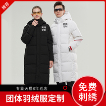 Down clothes male sports growth with a knee outdoor sports big cotton clothes winter training custom jacket