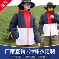 Custom Windcoat Jacket Enterprise Team Workwear Print Letto with submachine clothing Inprint logo Anti-cold and waterproof jacket