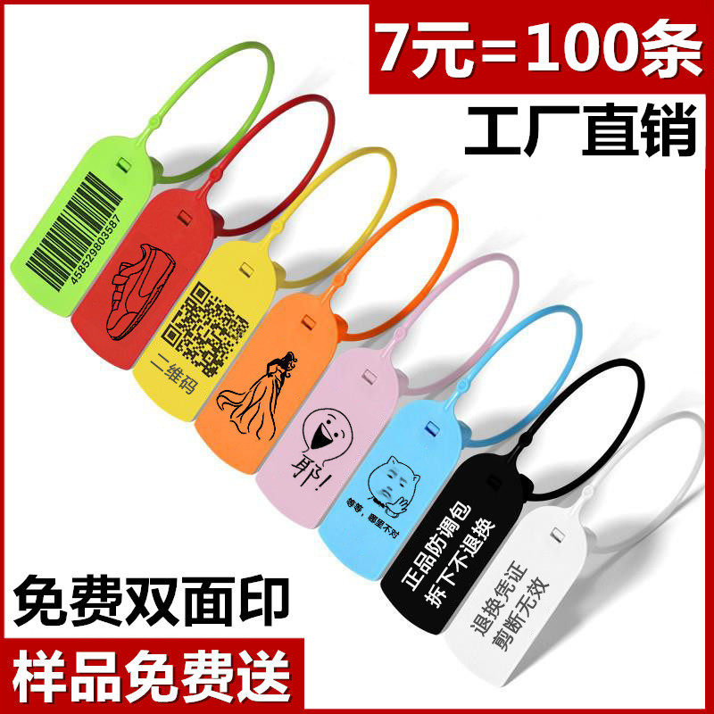 Plastic seal Clothing label tag Anti-transfer buckle Anti-counterfeiting buckle Anti-theft buckle Anti-drop buckle Sealing label cable tie