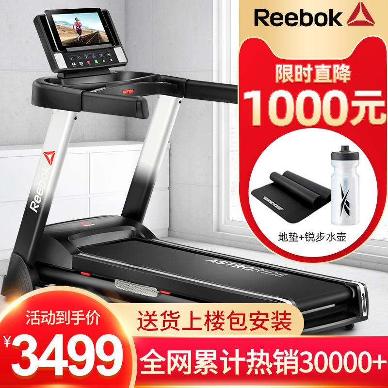 Reebok treadmill household silent indoor sports folding gym special electric equipment A2 0