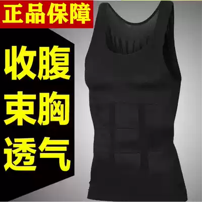 Incognito men's shapewear Belly vest Chest girdle Waist fat-burning styling artifact slimming beer belly shaping underwear