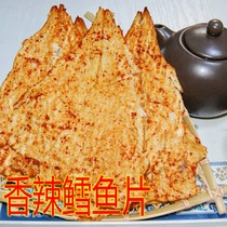 Spicy cod fillet Carbon Grilled Cod Fillet Fish Fillet Dry Fillet Snacks Snacks Dry 250