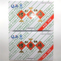 Dalian ocean-going grilled fish fillets rare grilled fish fillet dried 250g box contains 25 small bags