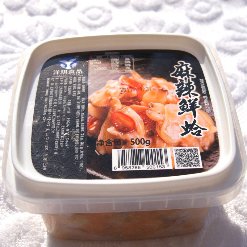 Spicy fresh clams 500 gr ready-to-eat clam Delicious Seafood Paparazzi sashimi Japanese style cuisine