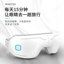 Alguard eye guard dry eye hot compress eye massage Vibration eye Pawhite collar student charged eye dry astral fatigue