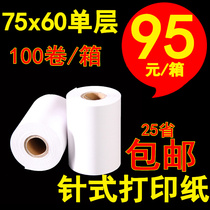 Cash register paper 75x60 single-layer cashier paper printing paper small ticket paper white single-layer roll double glue pin printing paper