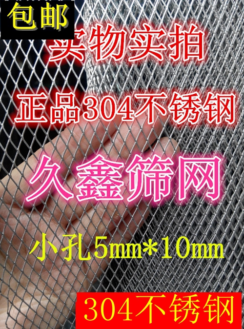 304 stainless steel plate net diamond stretch expansion anti-rat anti-theft steel wire protective net 5mmx10mm hole