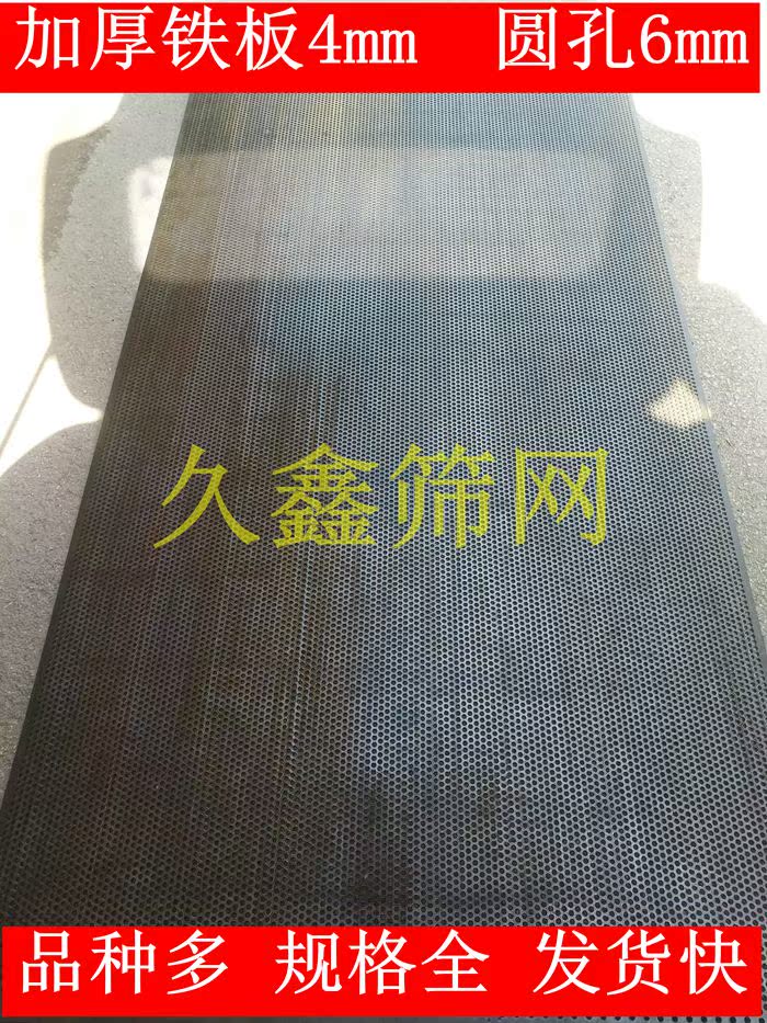 Thickened iron plate Punching plate Round hole mesh hole steel plate for marine machinery Metal plate mesh plate thickness 4mm hole 6mm