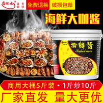 Seafood Sauce 2 5kg Seafood Big Sauce Sauce Handheld Seafood Sauce Flower Powder Sauce Dry Pot Commercial Ingredients