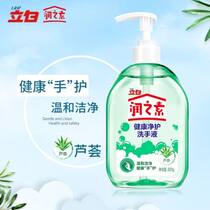 Upright White Moisturizing Aloe Vera Handwashing Liquid Foam Rich Press Bottle Home Clean Hand Sanitizer