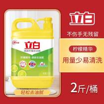 Upright White Lemon to oil wash and finish Home clothes Home Special affordable Affordable Large Bucket 1kg bottles Washing lingers without injury