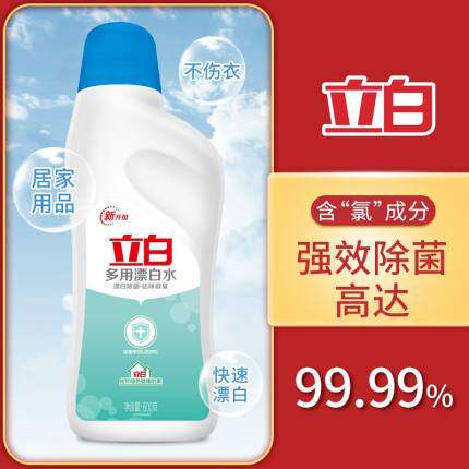 Upright White Bleach Multipurpose Bleached Water 600G Bottles Super-to-stain quick bleach and remove bacteria to deodorize